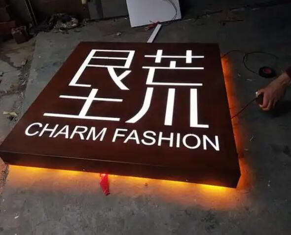 碧江耐候钢板灯箱