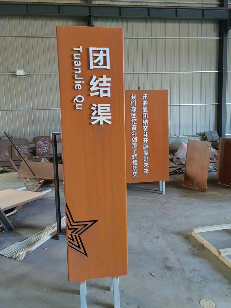 碧江耐候钢标识牌